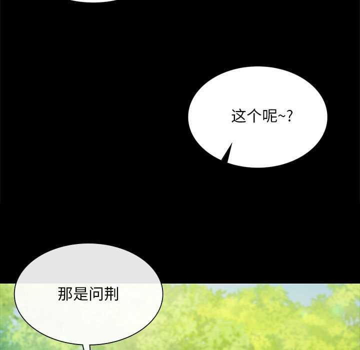 《小姐》漫画 第92話