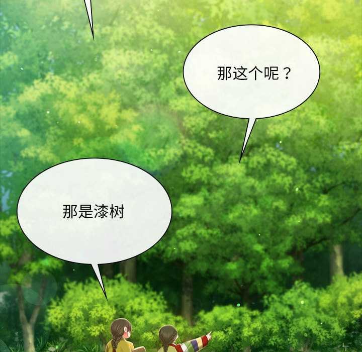 《小姐》漫画 第92話