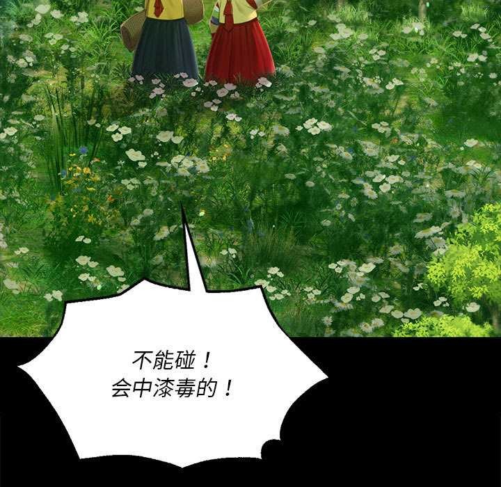 《小姐》漫画 第92話