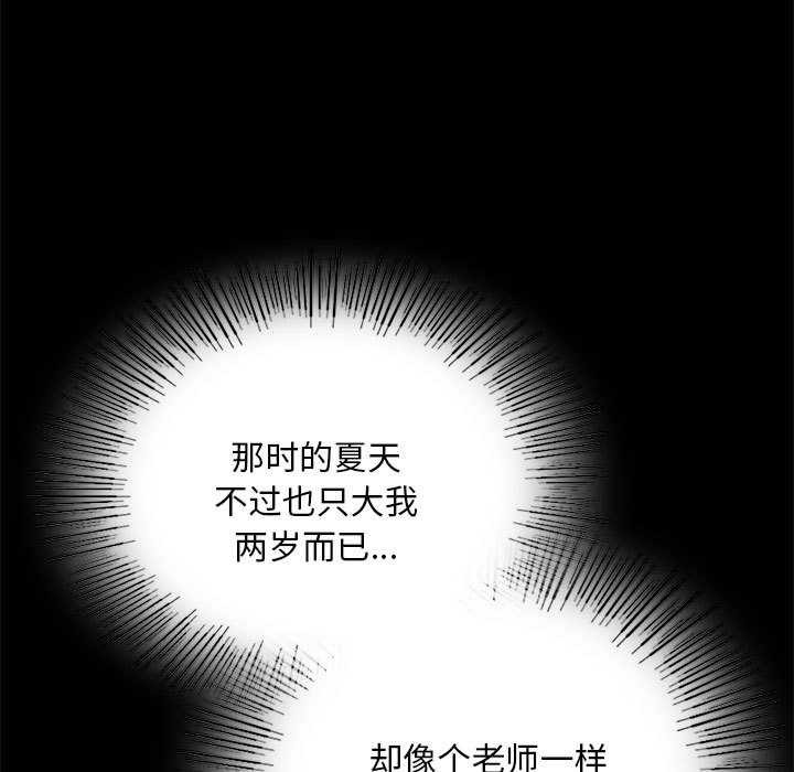 《小姐》漫画 第92話