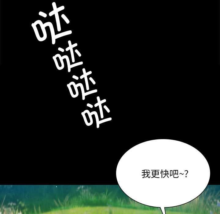 《小姐》漫画 第92話
