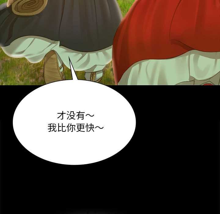 《小姐》漫画 第92話