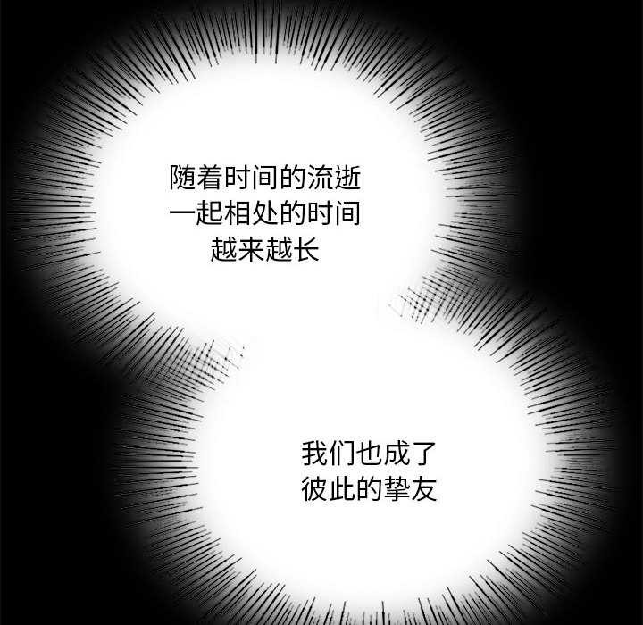 《小姐》漫画 第92話