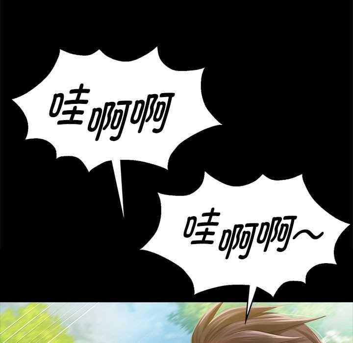 《小姐》漫画 第92話