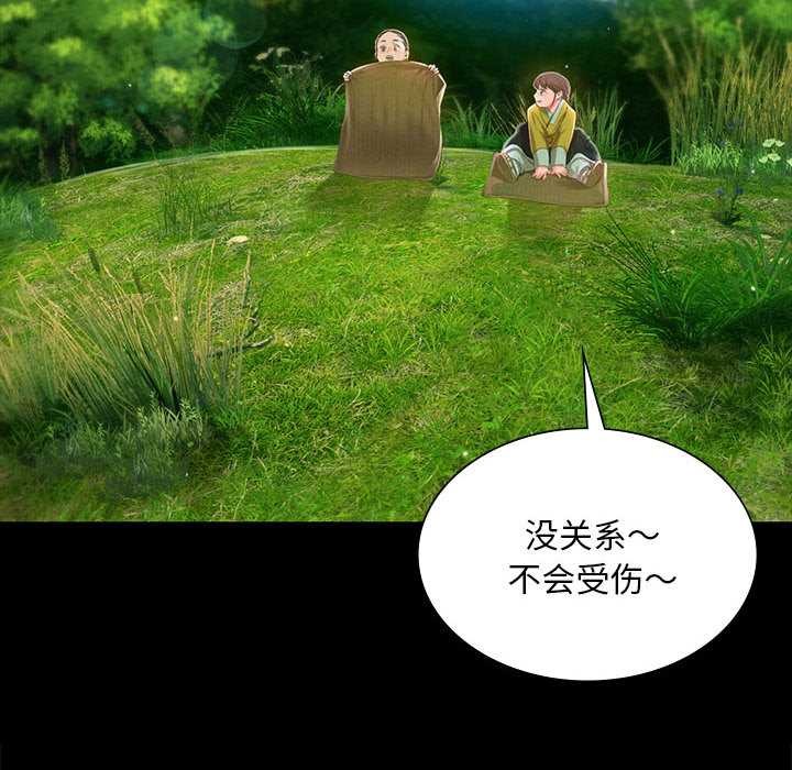 《小姐》漫画 第92話