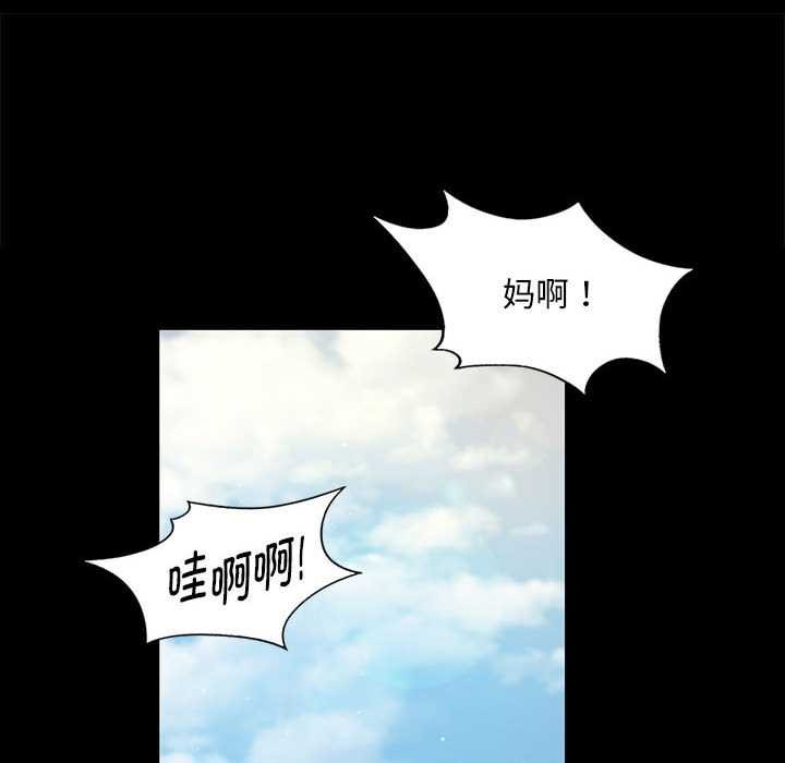 《小姐》漫画 第92話