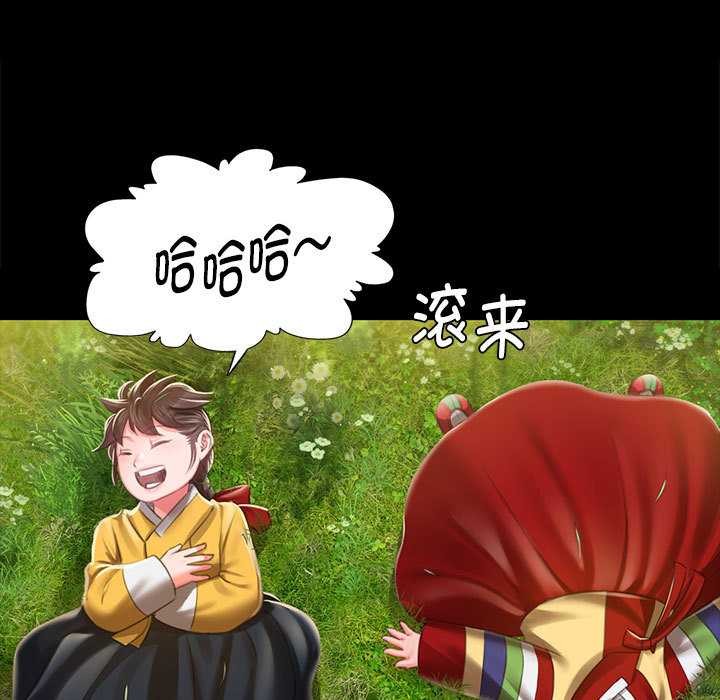 《小姐》漫画 第92話