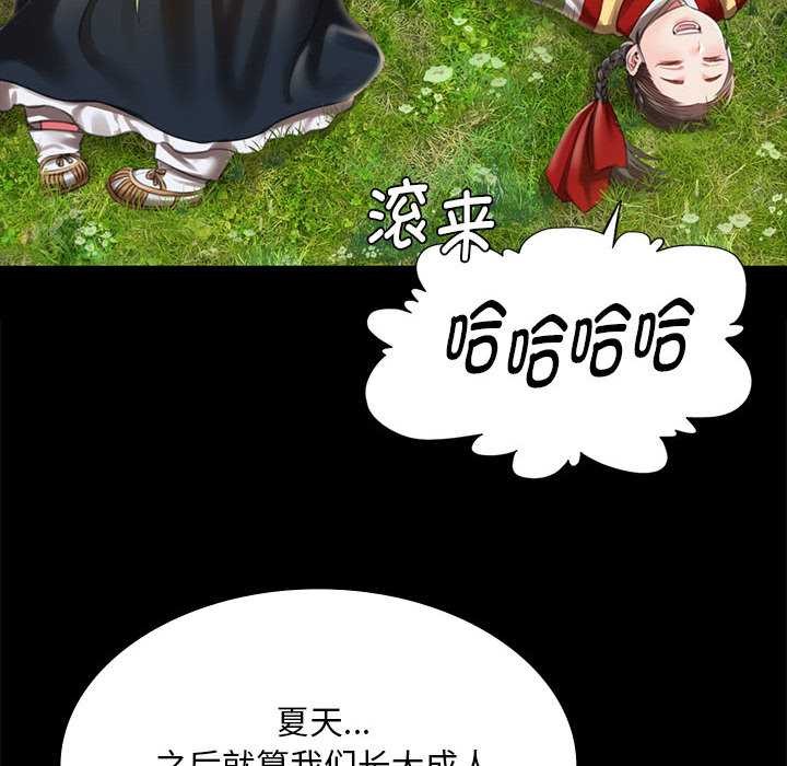 《小姐》漫画 第92話