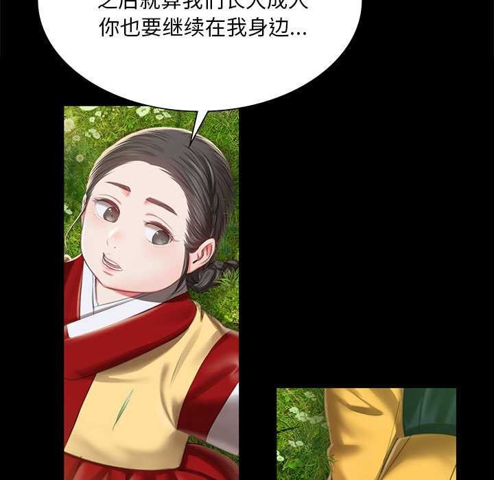 《小姐》漫画 第92話