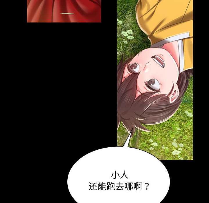 《小姐》漫画 第92話