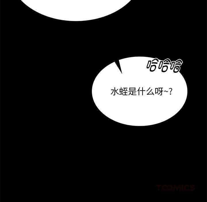 《小姐》漫画 第92話