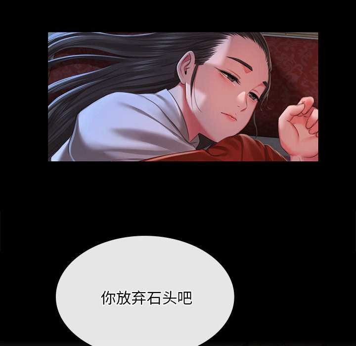 《小姐》漫画 第92話