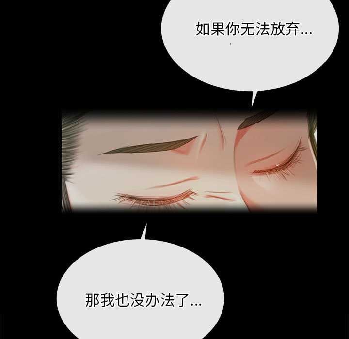 《小姐》漫画 第92話