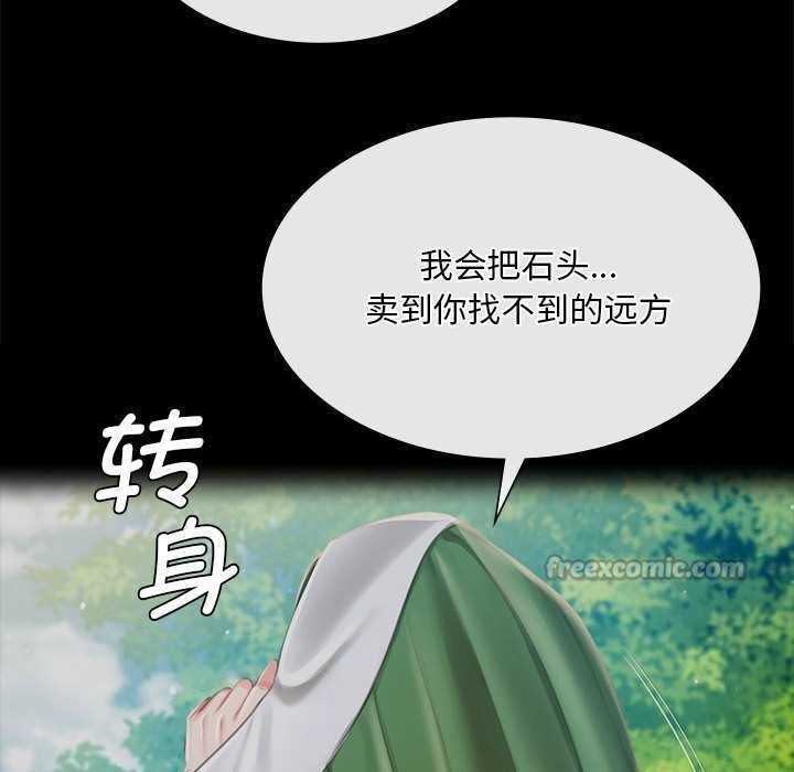 《小姐》漫画 第92話