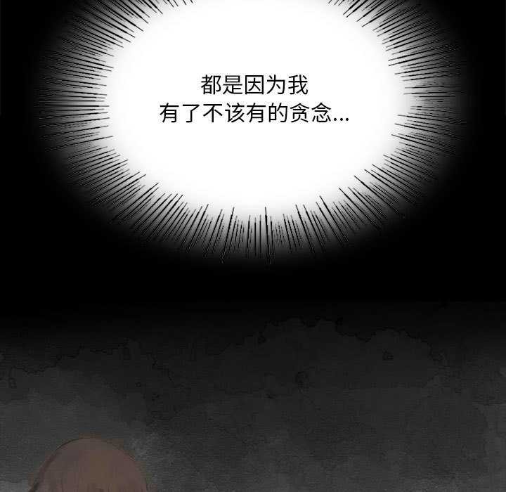 《小姐》漫画 第92話