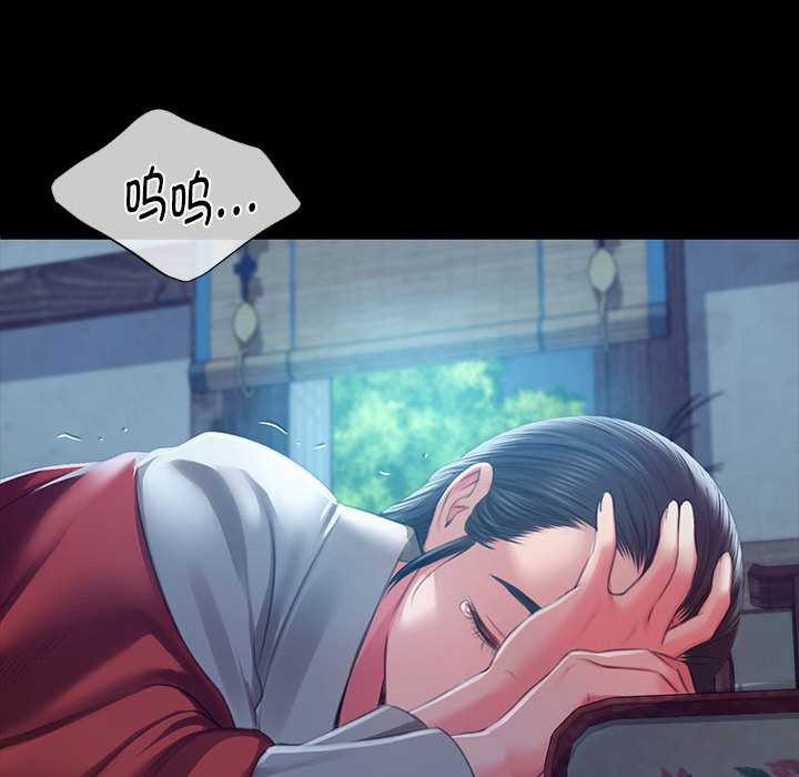 《小姐》漫画 第92話