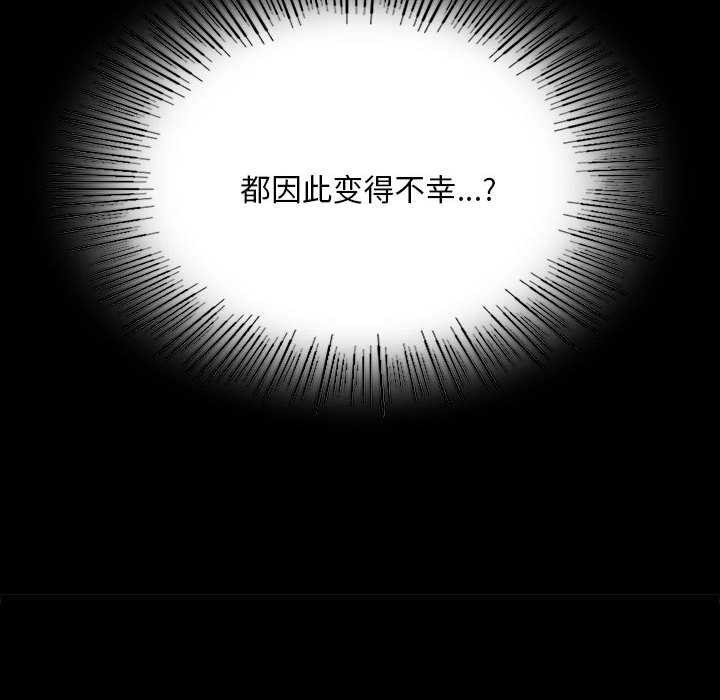 《小姐》漫画 第92話