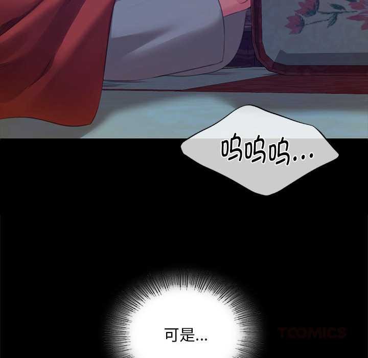 《小姐》漫画 第92話