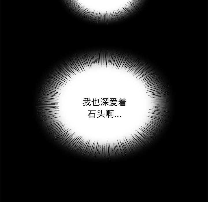 《小姐》漫画 第92話