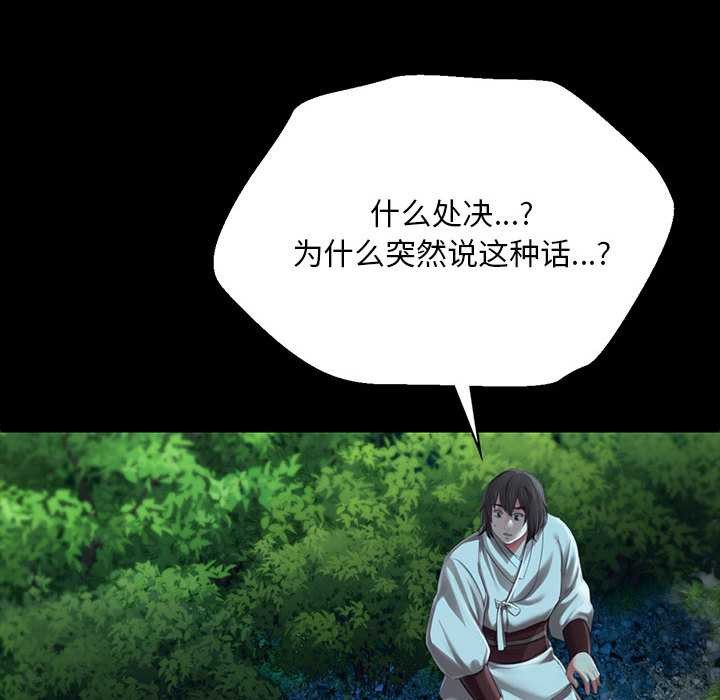 《小姐》漫画 第92話