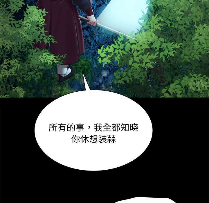 《小姐》漫画 第92話