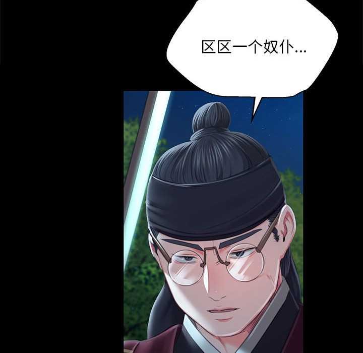 《小姐》漫画 第92話