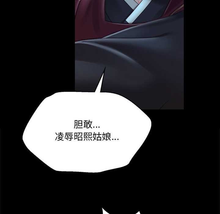 《小姐》漫画 第92話