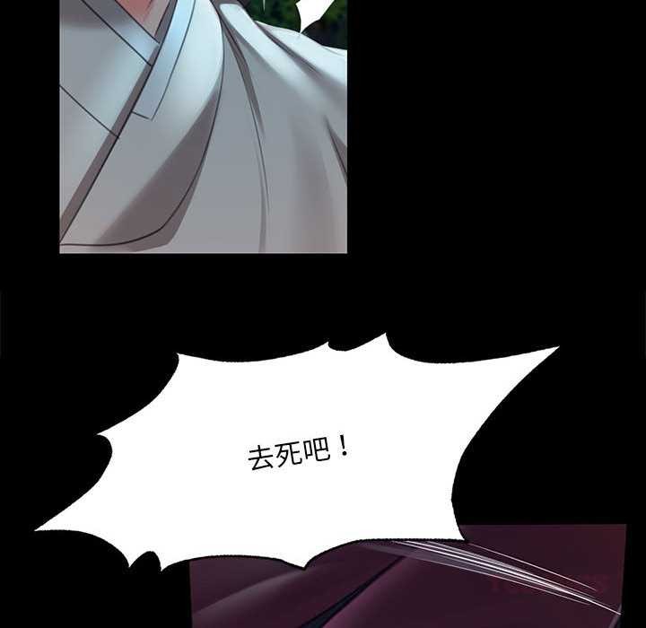 《小姐》漫画 第92話