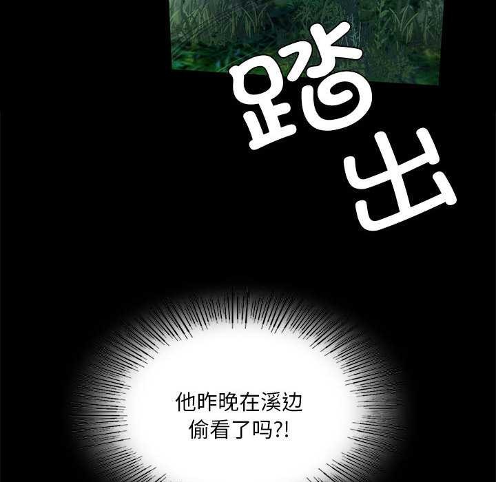 《小姐》漫画 第92話