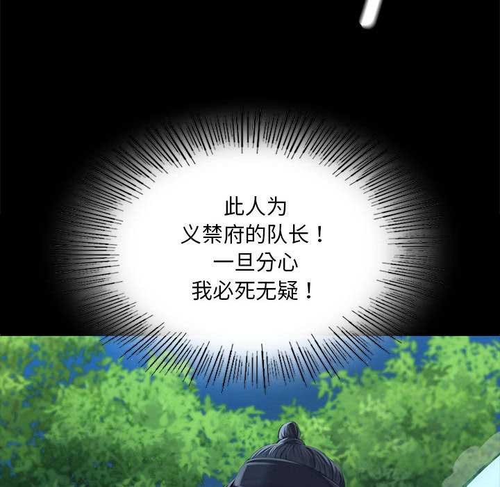 《小姐》漫画 第92話