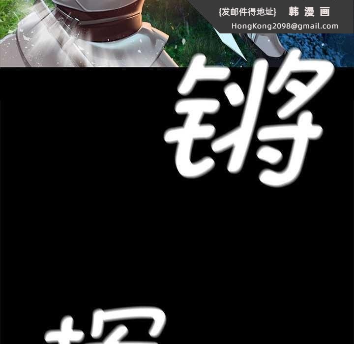 《小姐》漫画 第92話