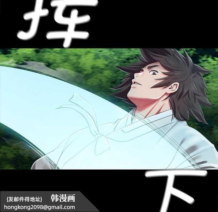 《小姐》漫画 第92話