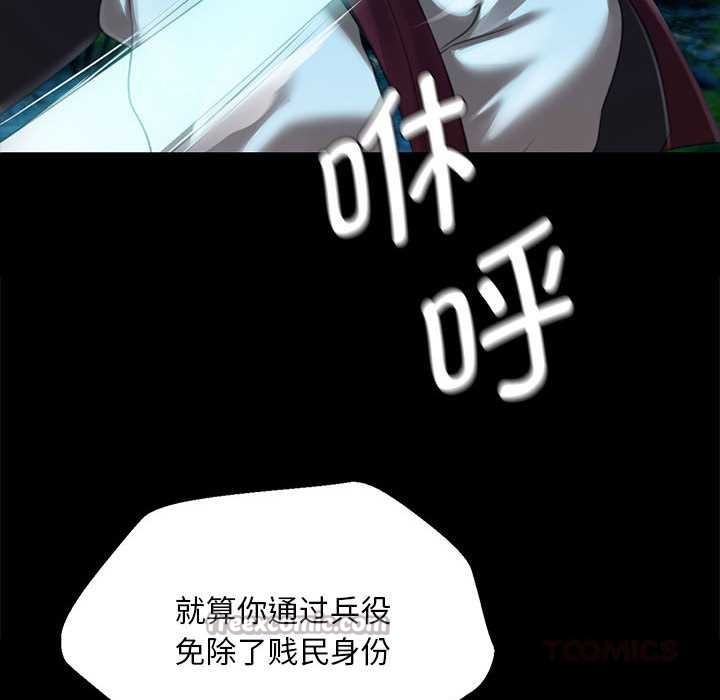 《小姐》漫画 第92話