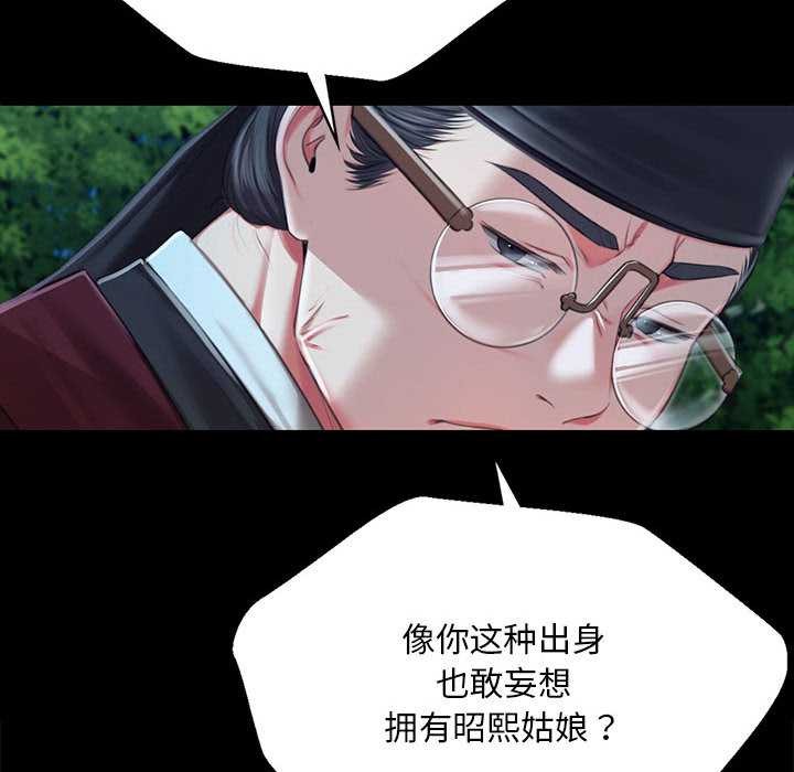 《小姐》漫画 第92話