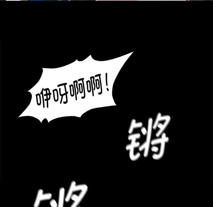 《小姐》漫画 第92話