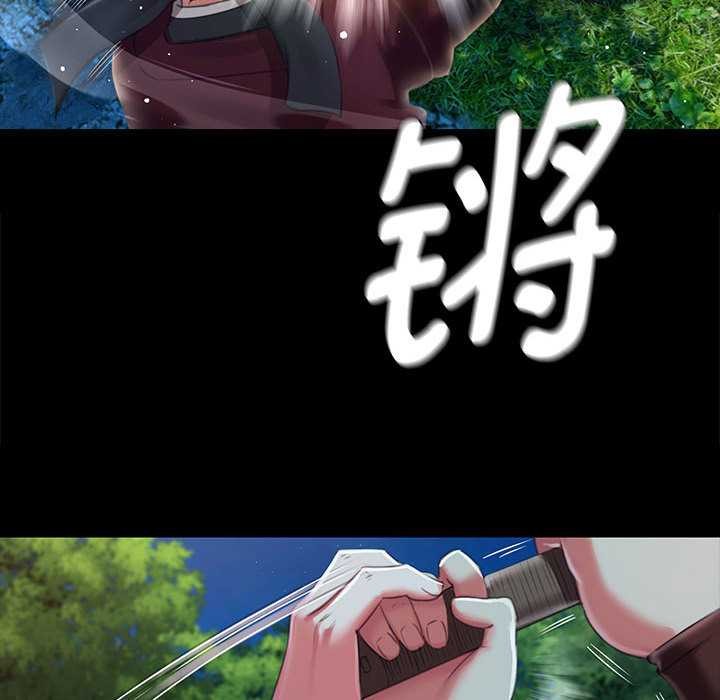 《小姐》漫画 第92話