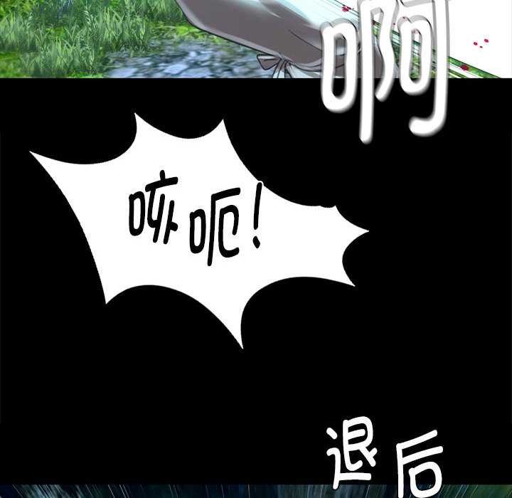 《小姐》漫画 第92話