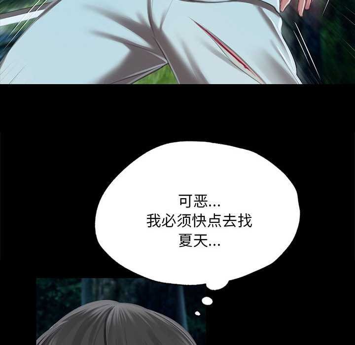 《小姐》漫画 第92話