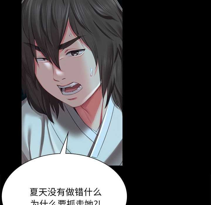 《小姐》漫画 第92話