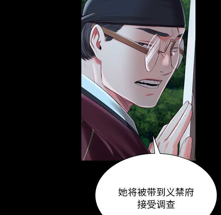 《小姐》漫画 第92話