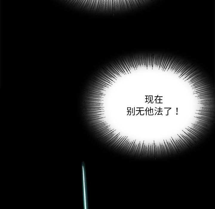 《小姐》漫画 第92話