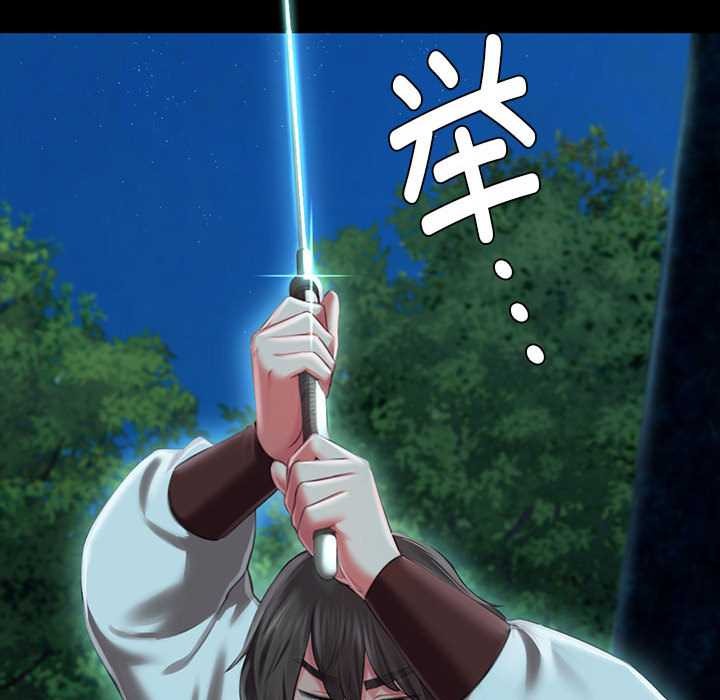 《小姐》漫画 第92話