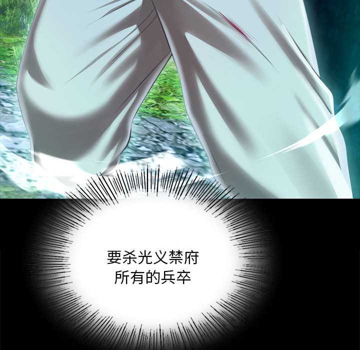 《小姐》漫画 第92話