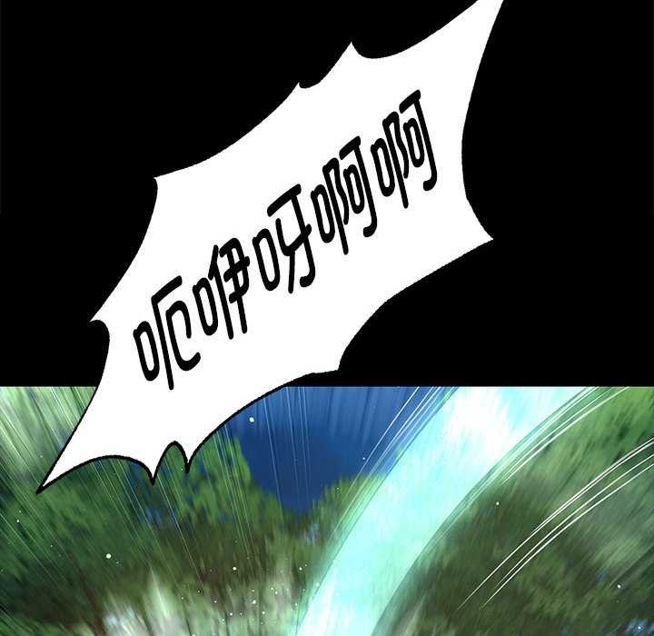 《小姐》漫画 第92話