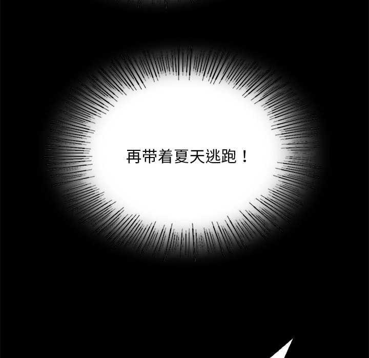 《小姐》漫画 第92話