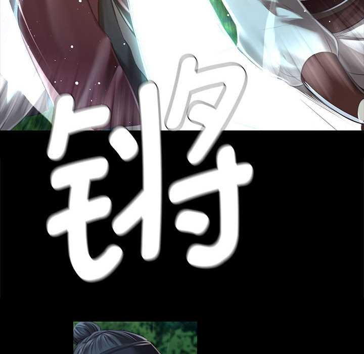 《小姐》漫画 第92話