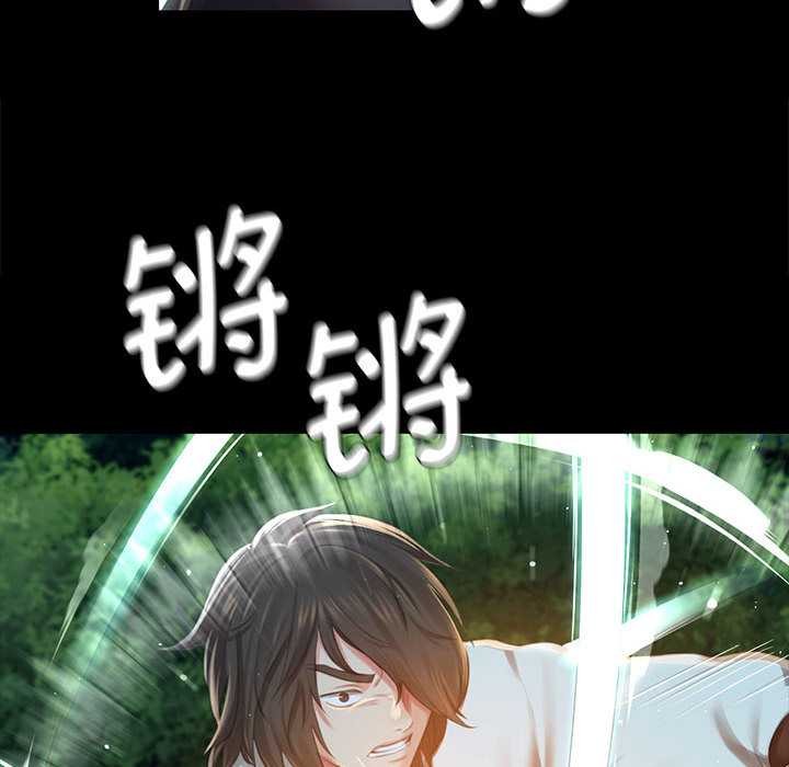 《小姐》漫画 第92話