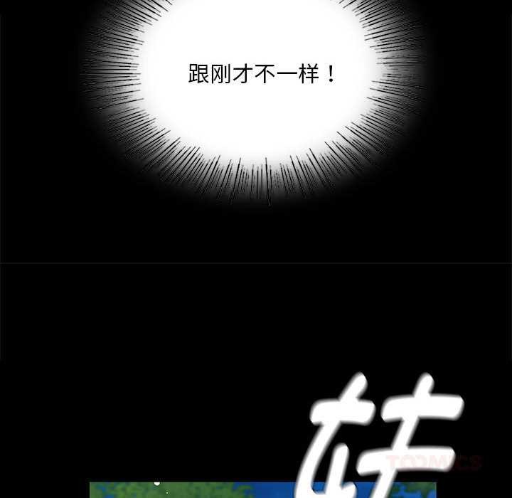 《小姐》漫画 第92話