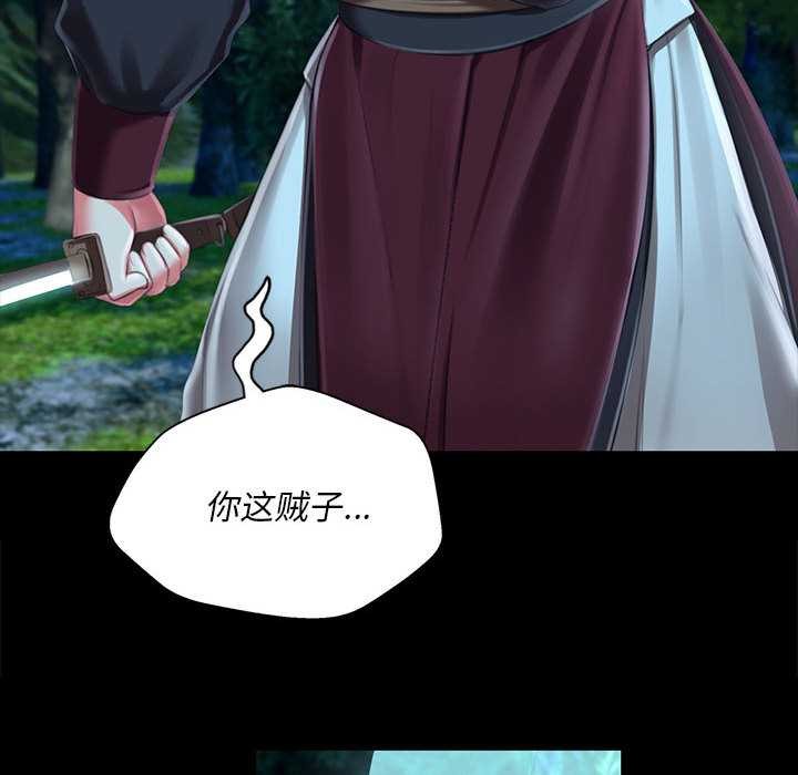 《小姐》漫画 第92話