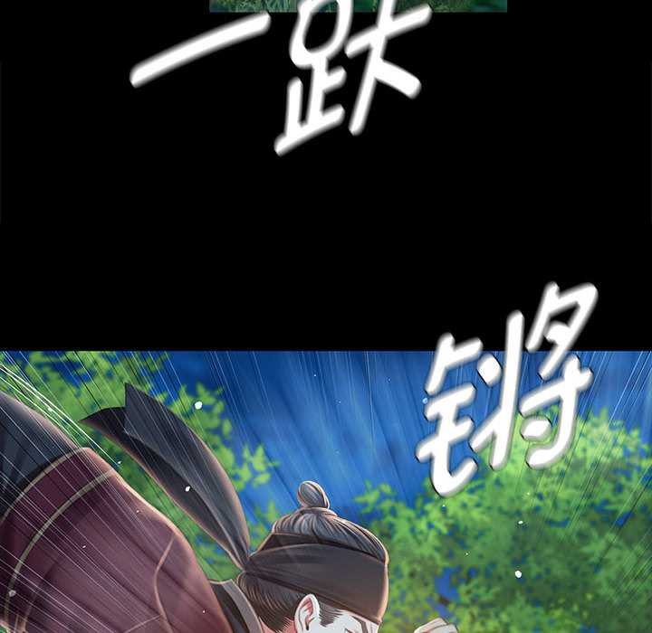 《小姐》漫画 第92話